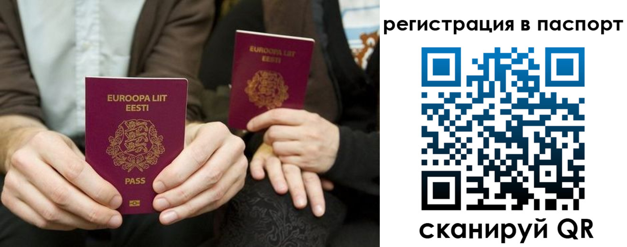 прописка для военкомата в Ермолино