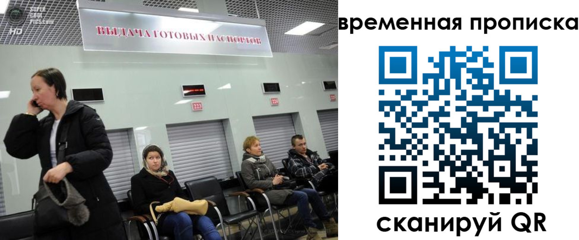 прописка 2025 в Ермолино