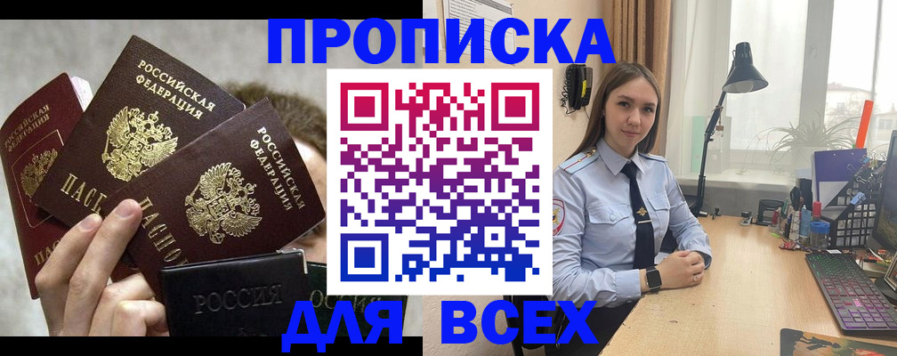 временная регистрация госуслуги в Ермолино