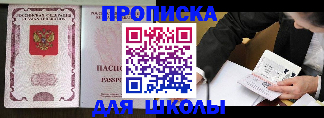 где прописаться в Ермолино