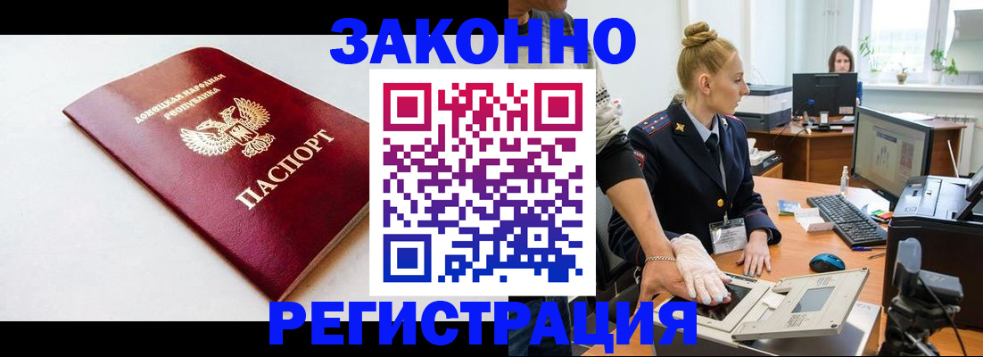 временная регистрация в Ермолино