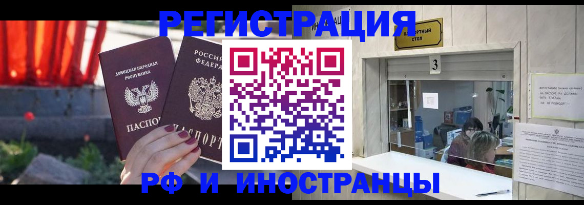 временная прописка в Ермолино