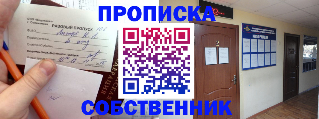 регистрация в Ермолино
