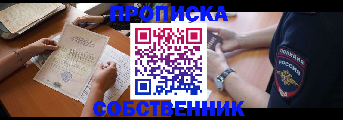 временная регистрация поиск в Ермолино