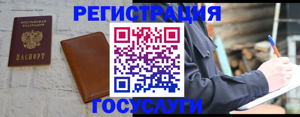 временная регистрация законно в Ермолино