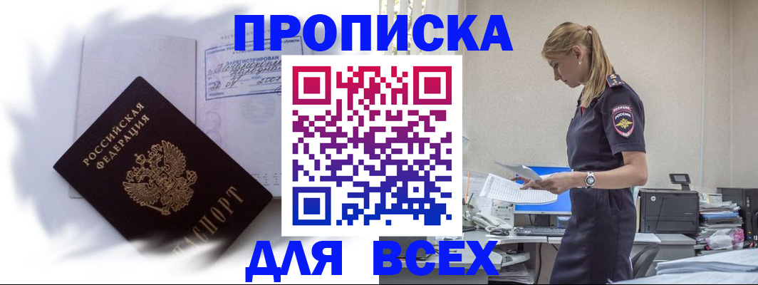 временная регистрация надежно в Ермолино