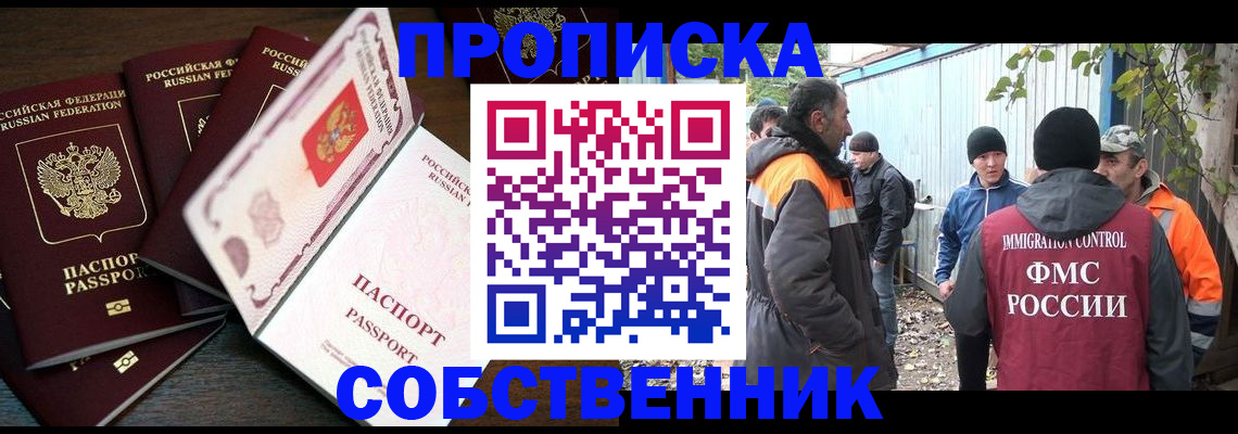 временная регистрация законно в Ермолино