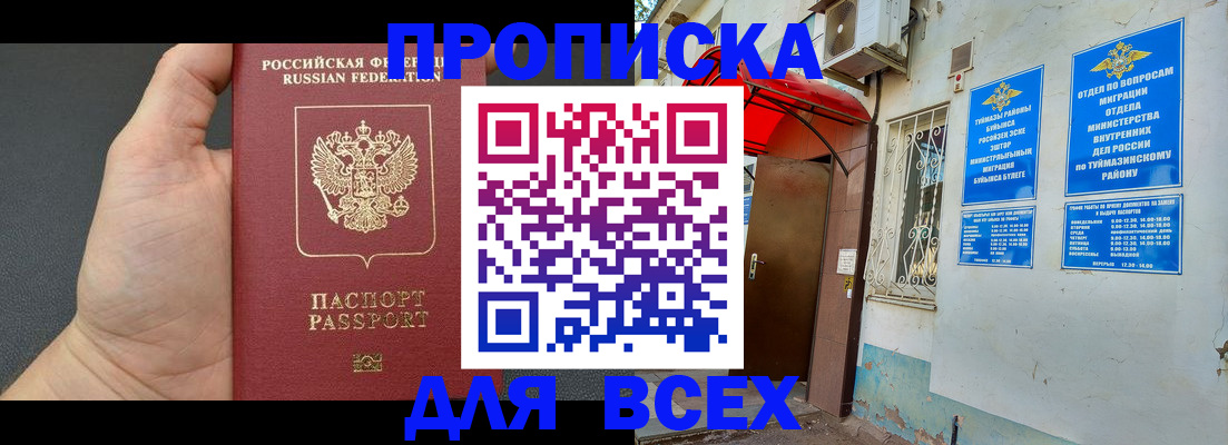 временная регистрация госуслуги в Ермолино